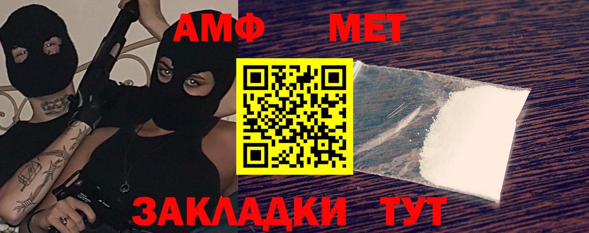 Amphetamine  Вход с VPN  Улан-Удэ  Amphetamine 97%  АМФЕТАМИН 