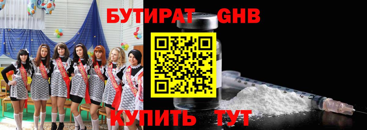 Улан-Удэ  БУТИРАТ 1.4BDO  БУТИРАТ  Вход с VPN 