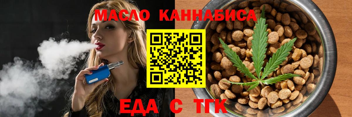 Cannafood марихуана  Вход с VPN  Улан-Удэ 