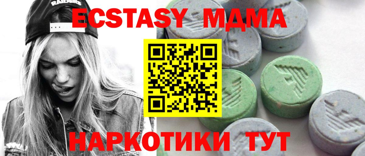 Экстази TESLA Улан-Удэ