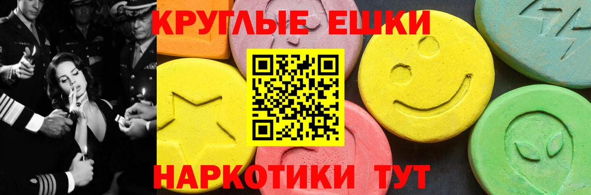 Ecstasy  Экстази MDMA  Вход с VPN  Улан-Удэ  Экстази Дубай 