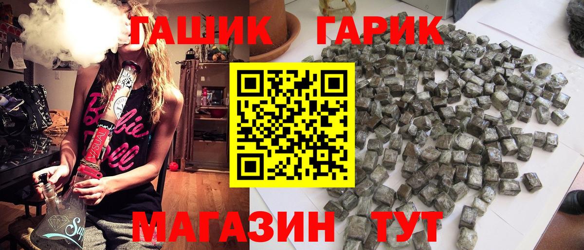 Гашиш Cannabis Улан-Удэ