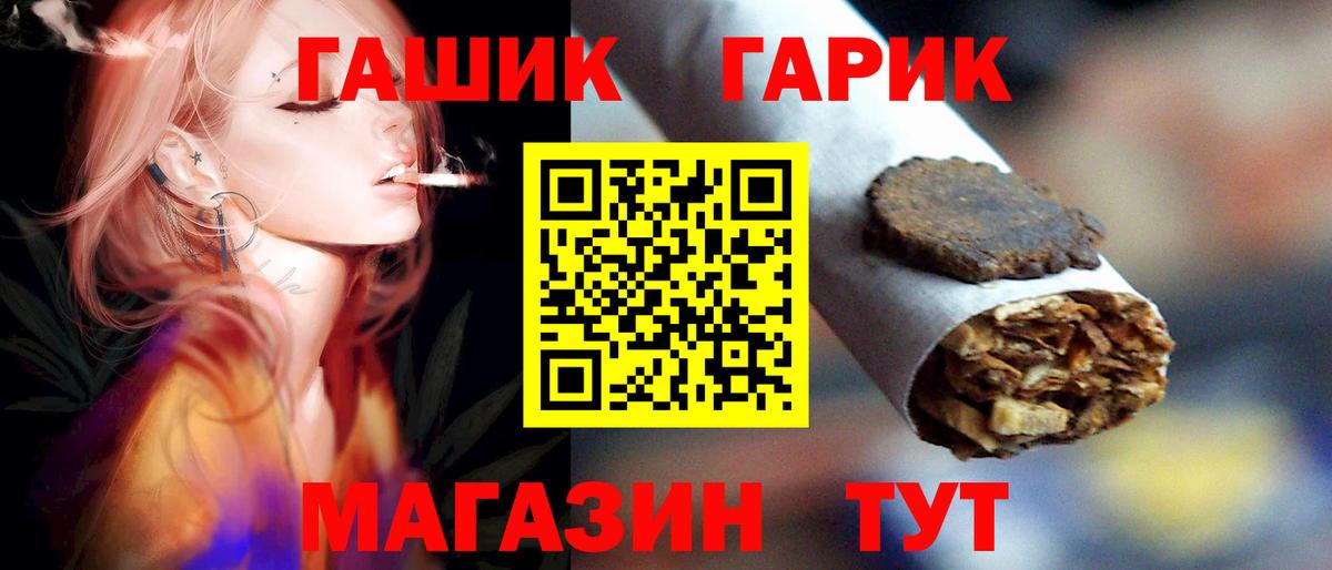 Гашиш гарик  ГАШ  Улан-Удэ  Вход с VPN 