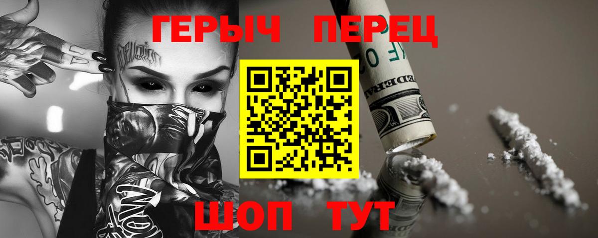 ГЕРОИН герыч Улан-Удэ