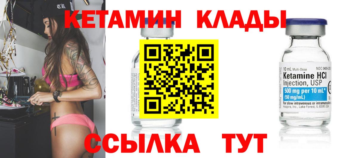 Кетамин ketamine  КЕТАМИН ketamine  Вход с VPN    как зайти  Улан-Удэ 