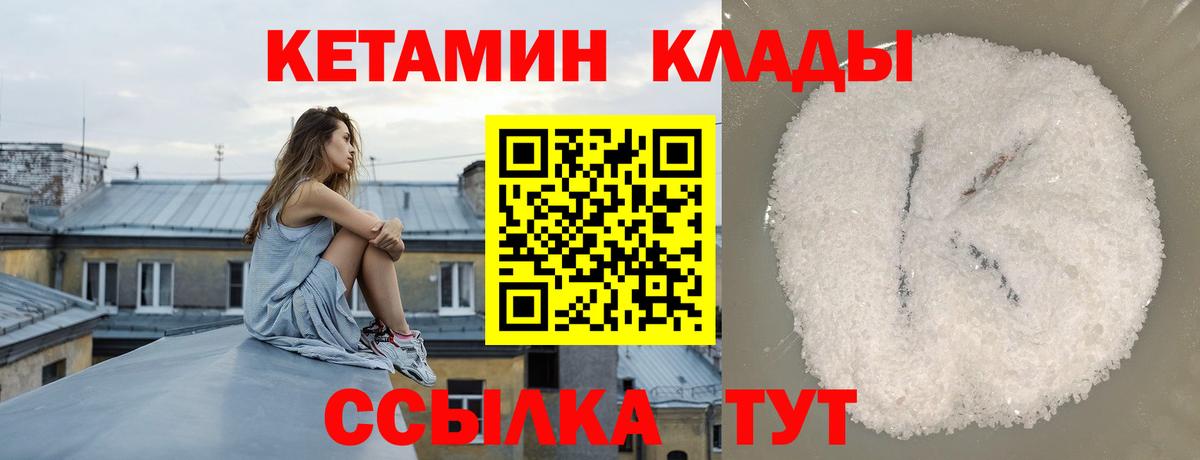 КЕТАМИН VHQ Улан-Удэ