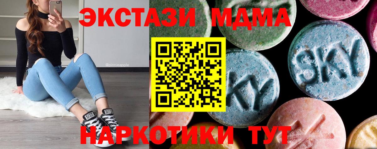 МДМА молли  МДМА  Вход с VPN  Улан-Удэ  MDMA молли 