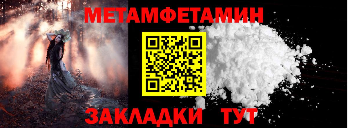МЕТАМФЕТАМИН кристалл  Вход с VPN  Улан-Удэ 