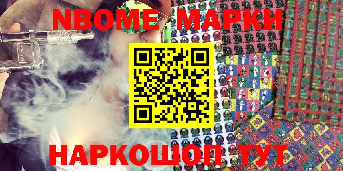 Улан-Удэ  Марки 25I-NBOMe  Вход с VPN  Марки 25I-NBOMe 1,5мг 